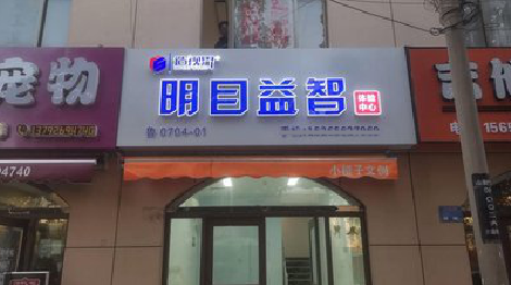 松溪门头店招