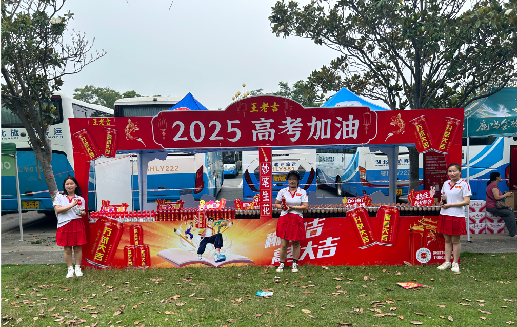 松溪王老吉高考活动搭建