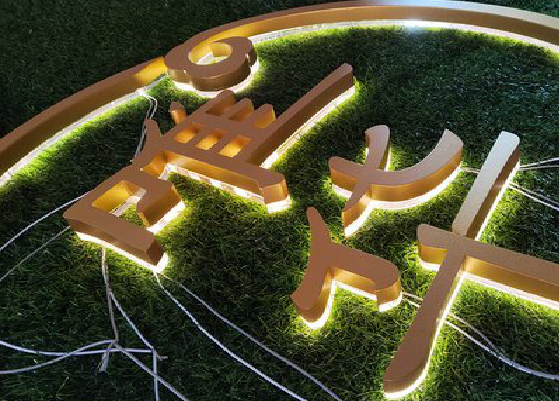 松溪门头上的发光字你选对了吗？