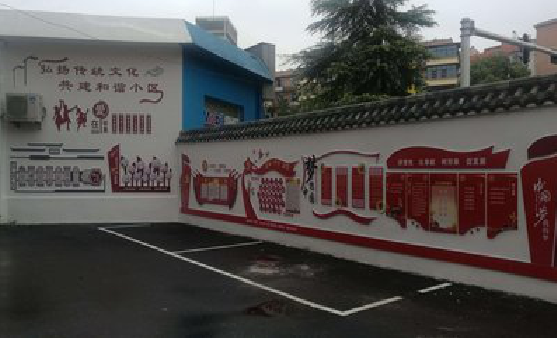 松溪社区文化墙的创意设计。