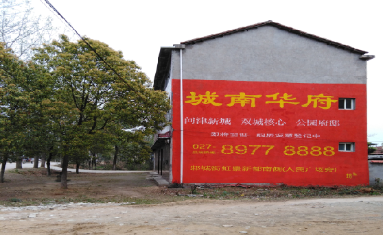 松溪分析哪些行业适合做墙体广告？