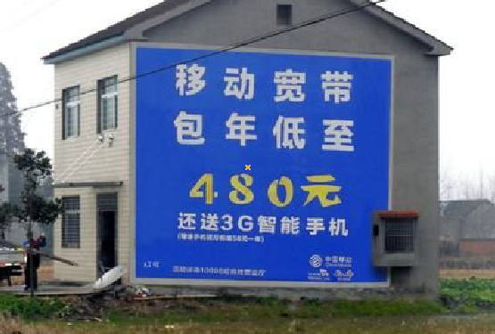 松溪怎么发布户外墙体广告？