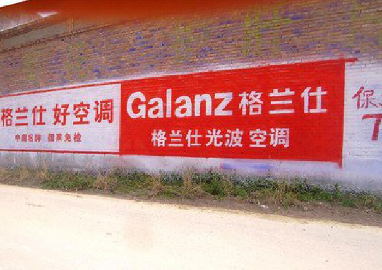 松溪墙体广告的价格影响因素有哪些？