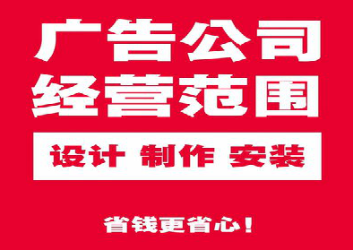 松溪广告制作有什么技巧？