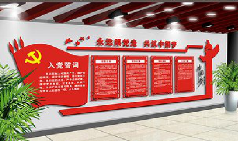 松溪党建文化墙设计成什么样式的合适？