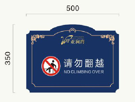 松溪在标牌设计中，如何满足客户需求？