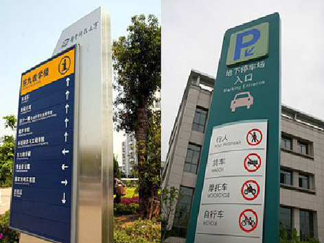 松溪导向标识的设计作用。