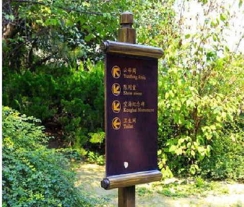 松溪标识牌与环境之间有什么关系？