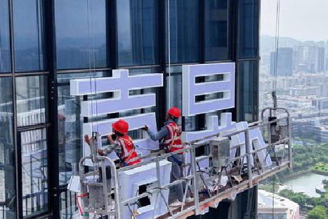 松溪玻璃上安装发光字怎么固定呢？