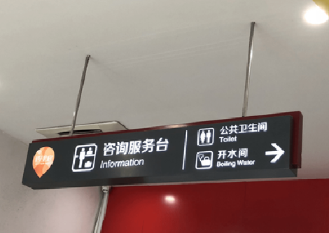 松溪商场标识牌如何和商场整体装修风格保持一致？