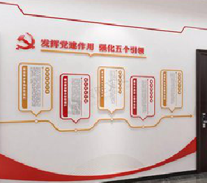 松溪党建文化墙设计方法有哪些？